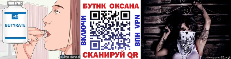 Бутират GHB Снежногорск