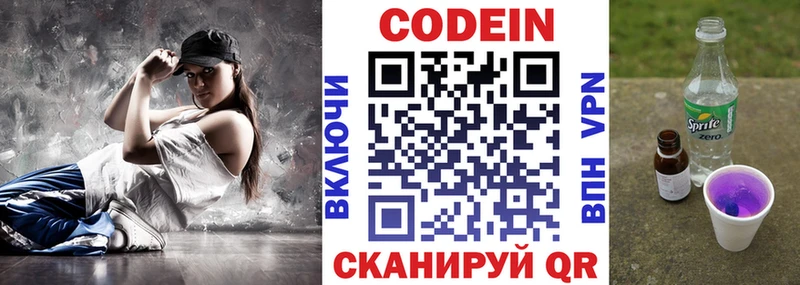 Кодеиновый сироп Lean Purple Drank  Снежногорск 