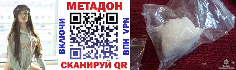 Метадон VHQ Снежногорск